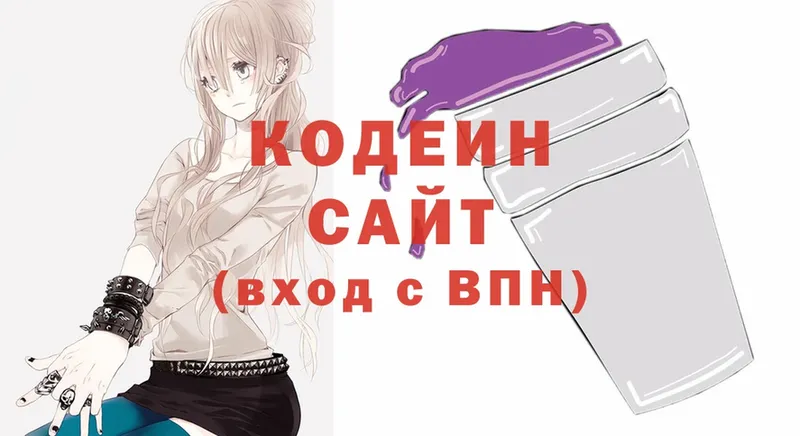 Кодеиновый сироп Lean Purple Drank  как найти   Бодайбо 