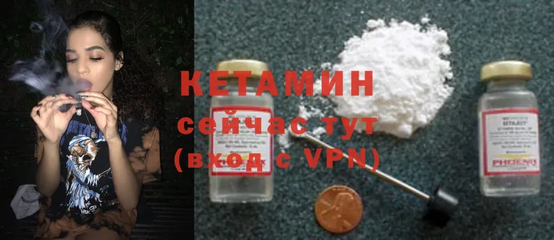 купить   Бодайбо  Кетамин ketamine 