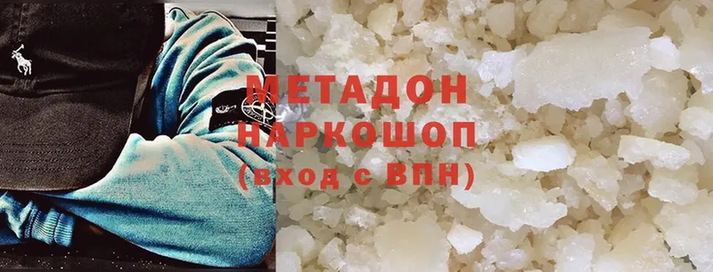 купить наркоту  Бодайбо  ОМГ ОМГ как войти  Метадон methadone 